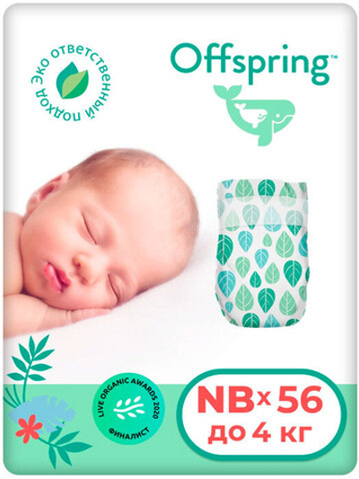 Подгузники Offspring New Born (2-4 кг) Листочки 56 шт