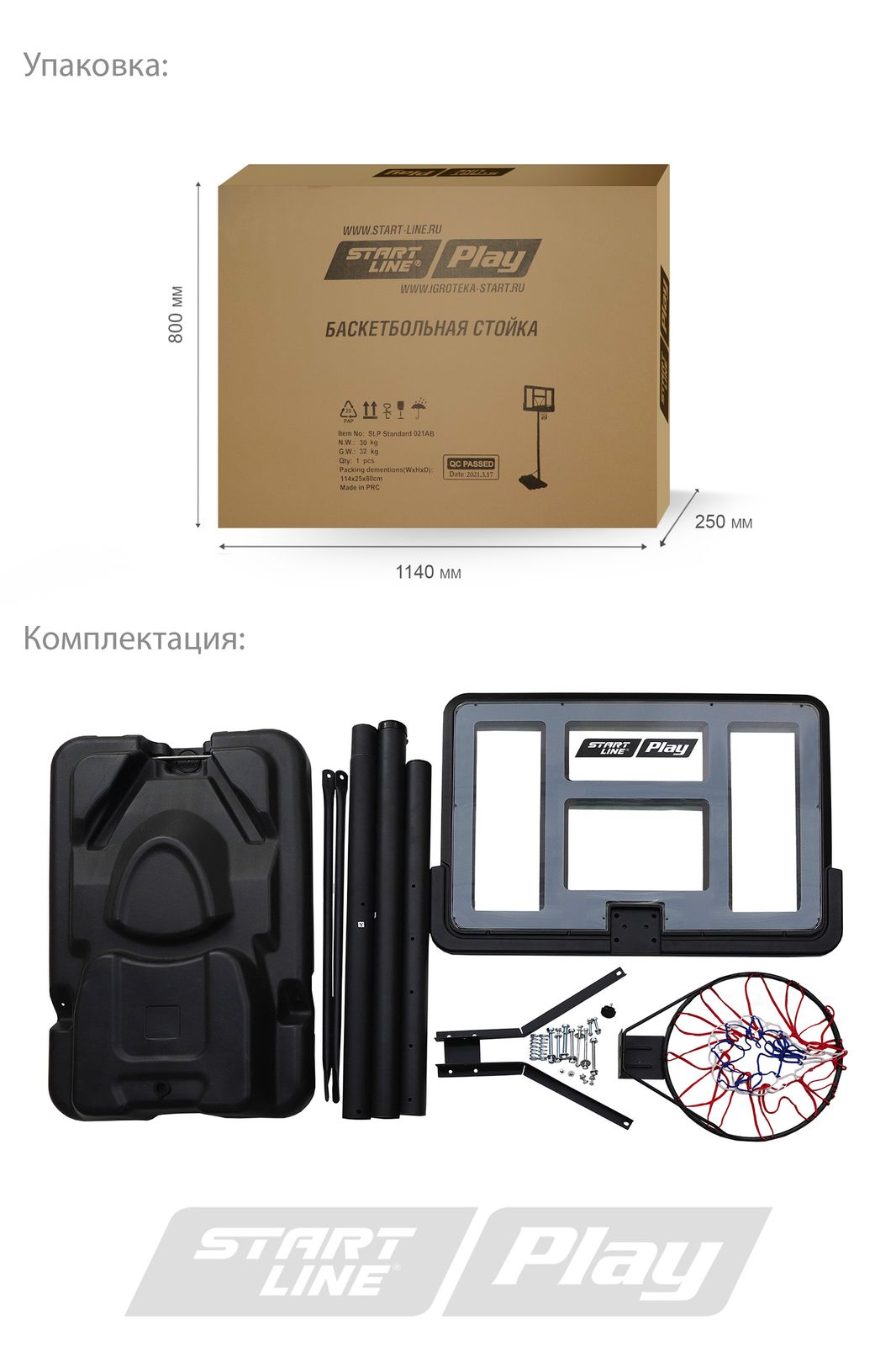 Баскетбольная стойка SLP Standart 021AB фото №4