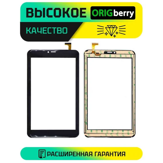 Тачскрин DP080513A01 (Черный)