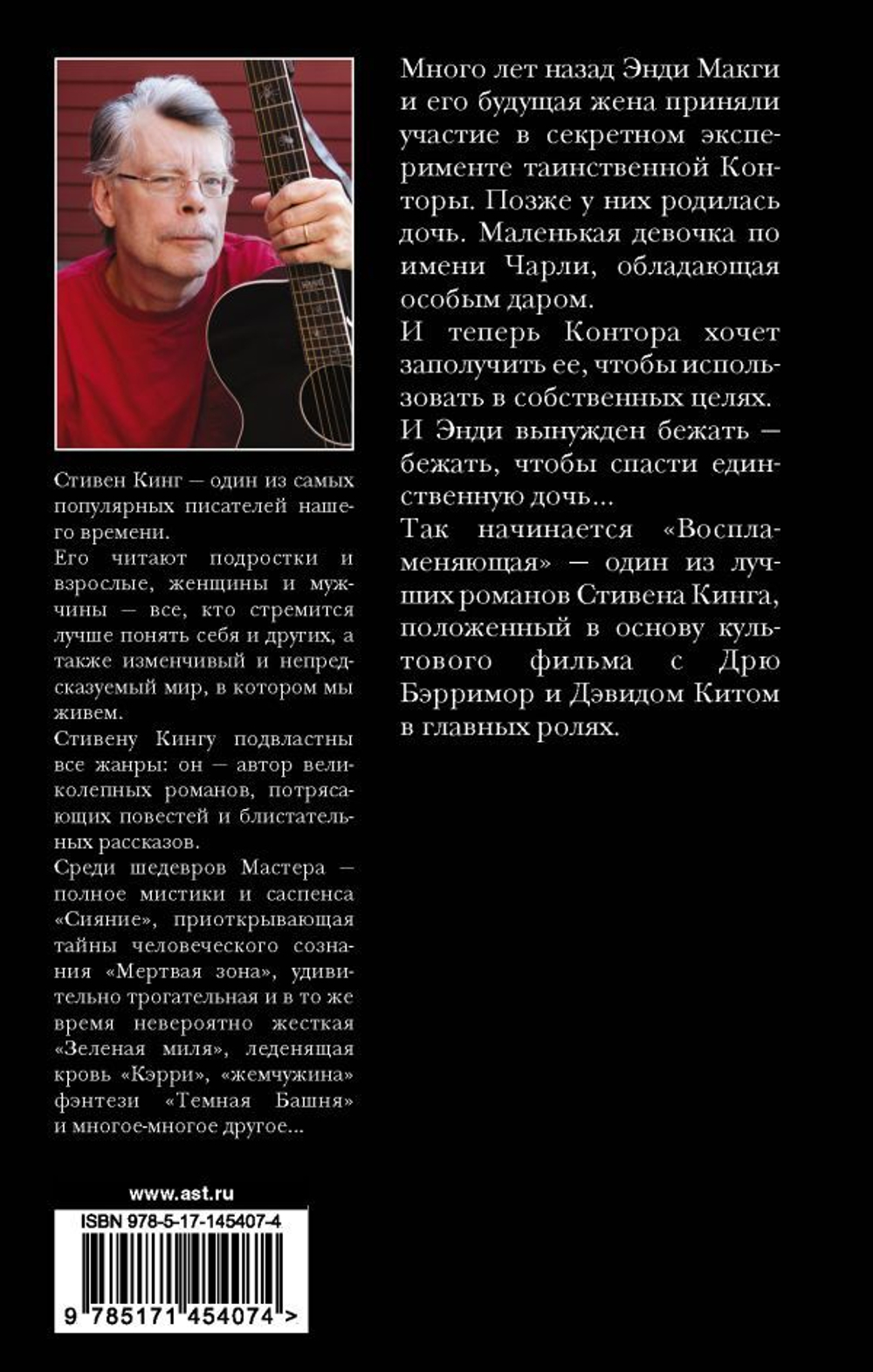 Воспламеняющая