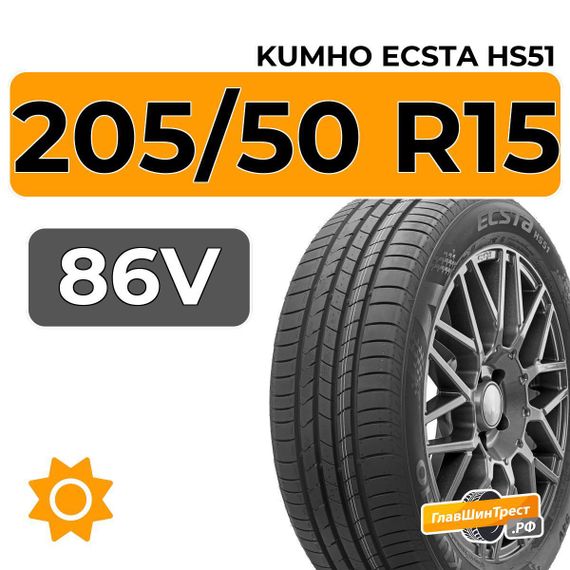 Kumho Ecsta HS51 205/50 R15 86V