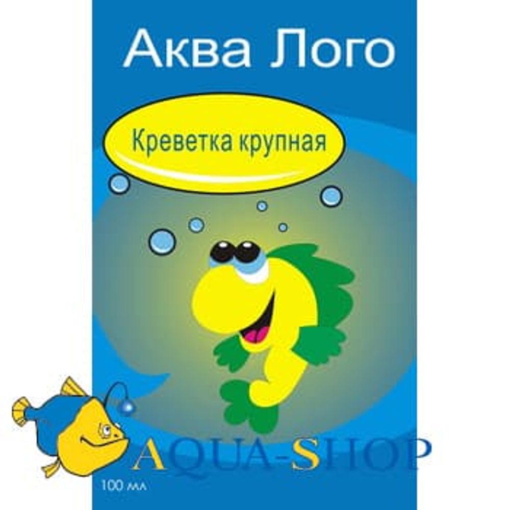 Креветка крупная 100 мл KRILL  Аква Лого