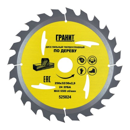 Диск п/п ГРАНИТ 250*32/30*24 мм по дереву