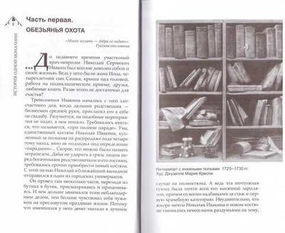 История одной монахини. Монахиня Евфимия (Пащенко)