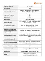 Видеокамера Optimus IP-S015.0(2.8)MG