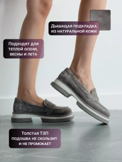 1327MR/Лоферы женские