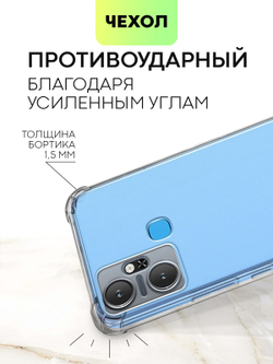 Чехол BROSCORP для Infinix Smart 6 Plus оптом (арт. INF-S6PLUS-HARD-TPU-TRANSPARENT)