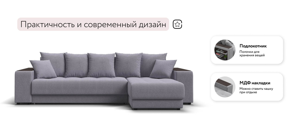Угловой диван Ванкувер Рогожка Мальмо платина