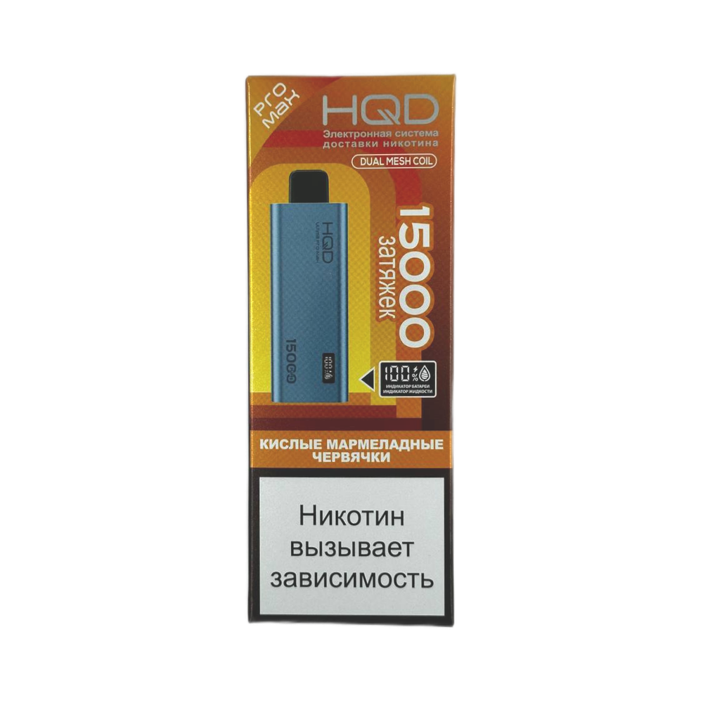 HQD Ultima Pro Max Кислые мармеладные червячки 15000 затяжек 20мг (2%)