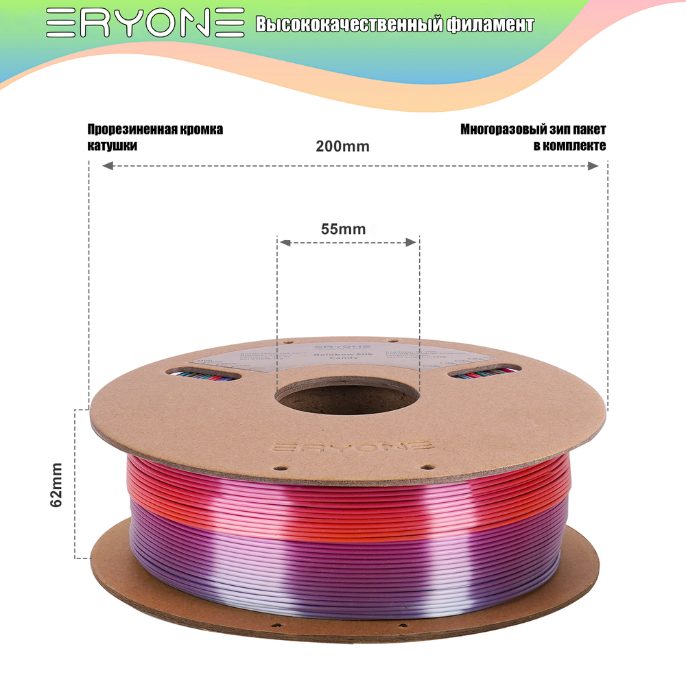 Пластик Eryone Silk Rainbow PLA 1.75mm 1kg Candy