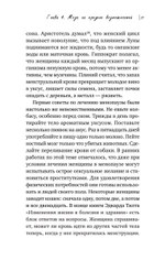 Жизнь на менопаузе. Как выжить среди приливов и бурь