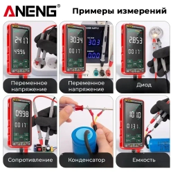 Мультиметр Aneng 683, интеллектуальный автоматический цифровой высокоточный универсальный измерительный прибор
