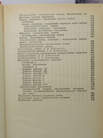 Руководство по гематологии