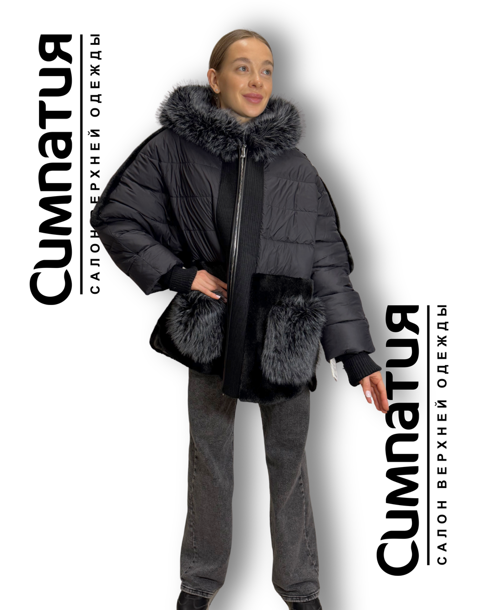 Комбинированная куртка с интересными меховыми деталями