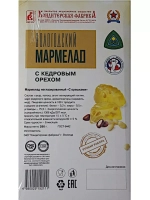 Мармелад с семенами Льна, Грецкий орех, Кедровый орех