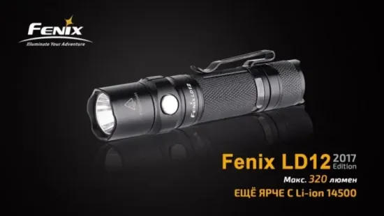 Фонарь Fenix Мод. LD12 (320лм-135м)