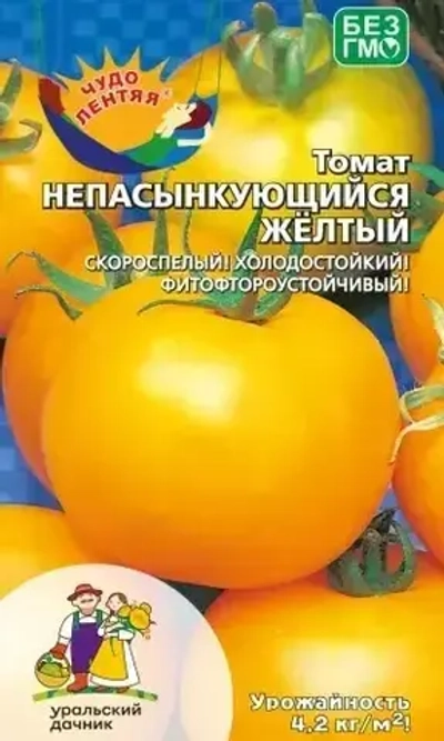Семена Томат непасынкующийся Жёлтый 20 шт (УД) Е/П
