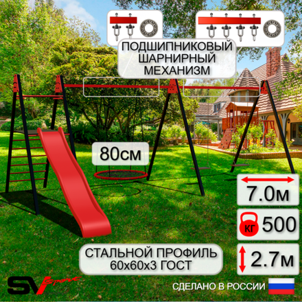 Уличные качели Sv Sport Maxi х 2 с горкой УК355.6П3 (7.0м/Гнездо 80см/Деревянные 2шт/Подвесы на подш 3к)