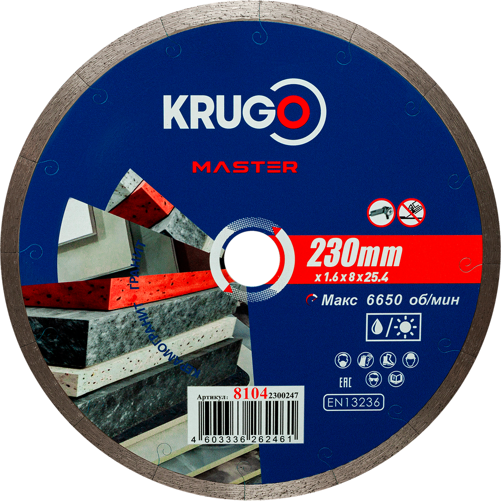 Диск алмазный сплошной ультратонкий по керамике KRUGO MASTER 230х1,6х25,4х8mm, 81042300247