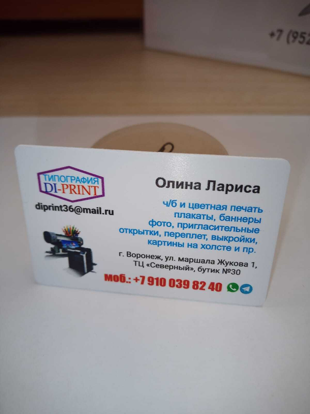 Печать визиток на прозрачном/белом пластике