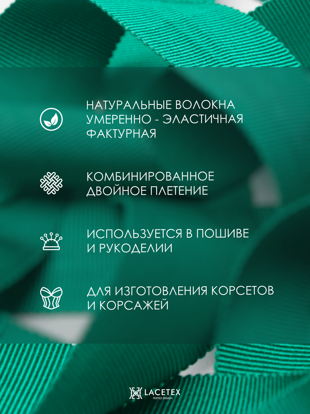 Репсовая лента, яркий изумруд № 60