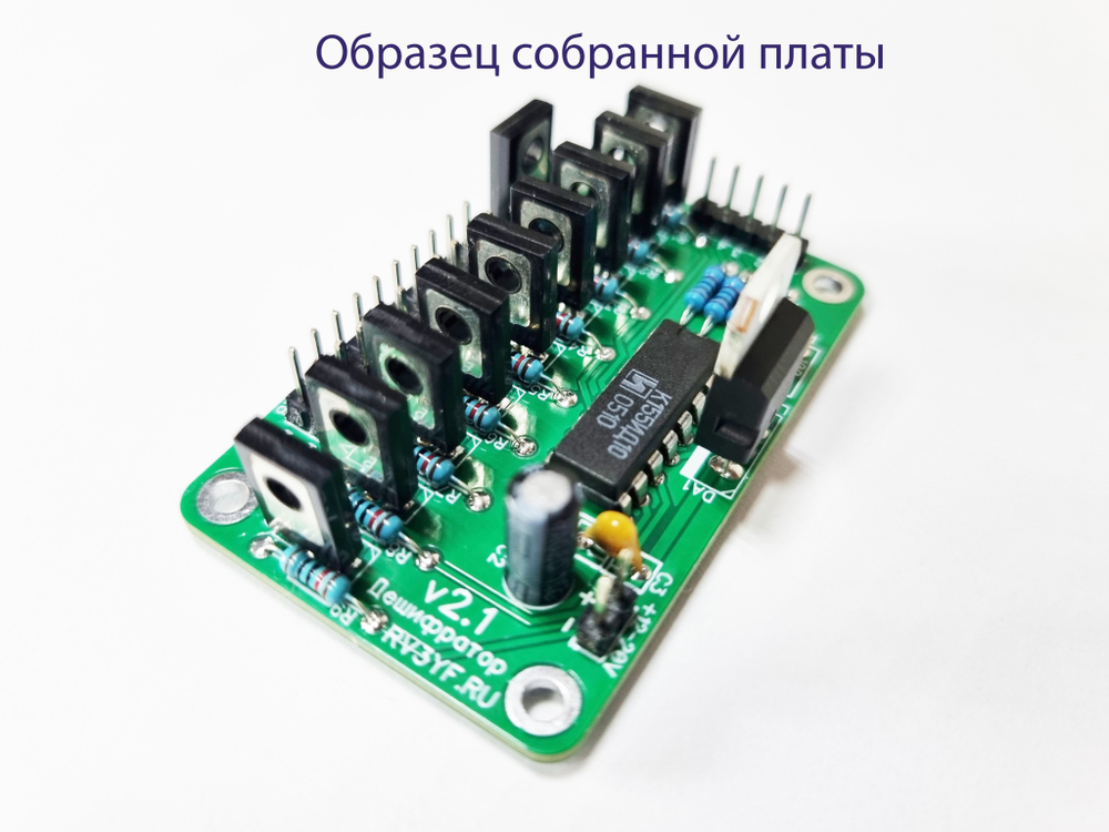 Дешифратор для синтезатора частоты на 10 диапазонов