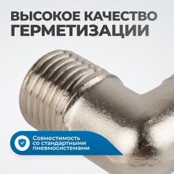 OPT-714ML Переходник L-образный, наружная резьба 1/4"