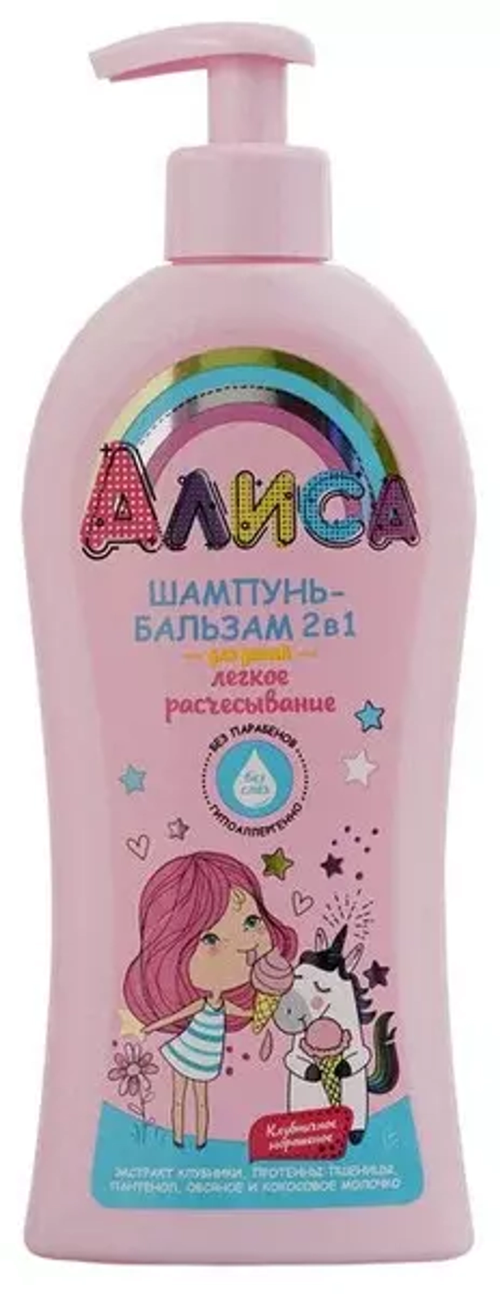СВОБОДА АЛИСА Шампунь-бальзам 2 в 1 для детей Легкое расчесывание,350мл*12 роз флакон с дозатором