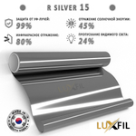Пленка солнцезащитная зеркальная R SILVER 15 (Exterior) LUXFIL, (рулон)