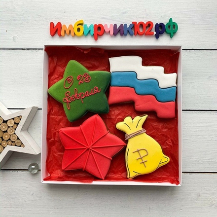 Имбирные пряники 23 февраля