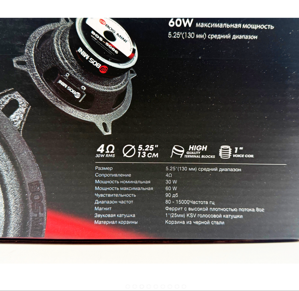 Автоколонки 13см. среднечастотники "Комплект2шт" Bos-Mini BOS-5086