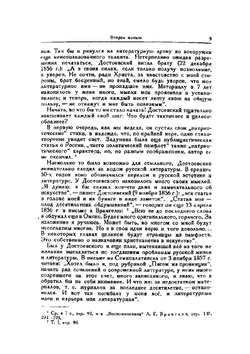 Из архива Ф. М. Достоевского. Неизданные письма. 1839-1865 гг | П.Н. Сакулин