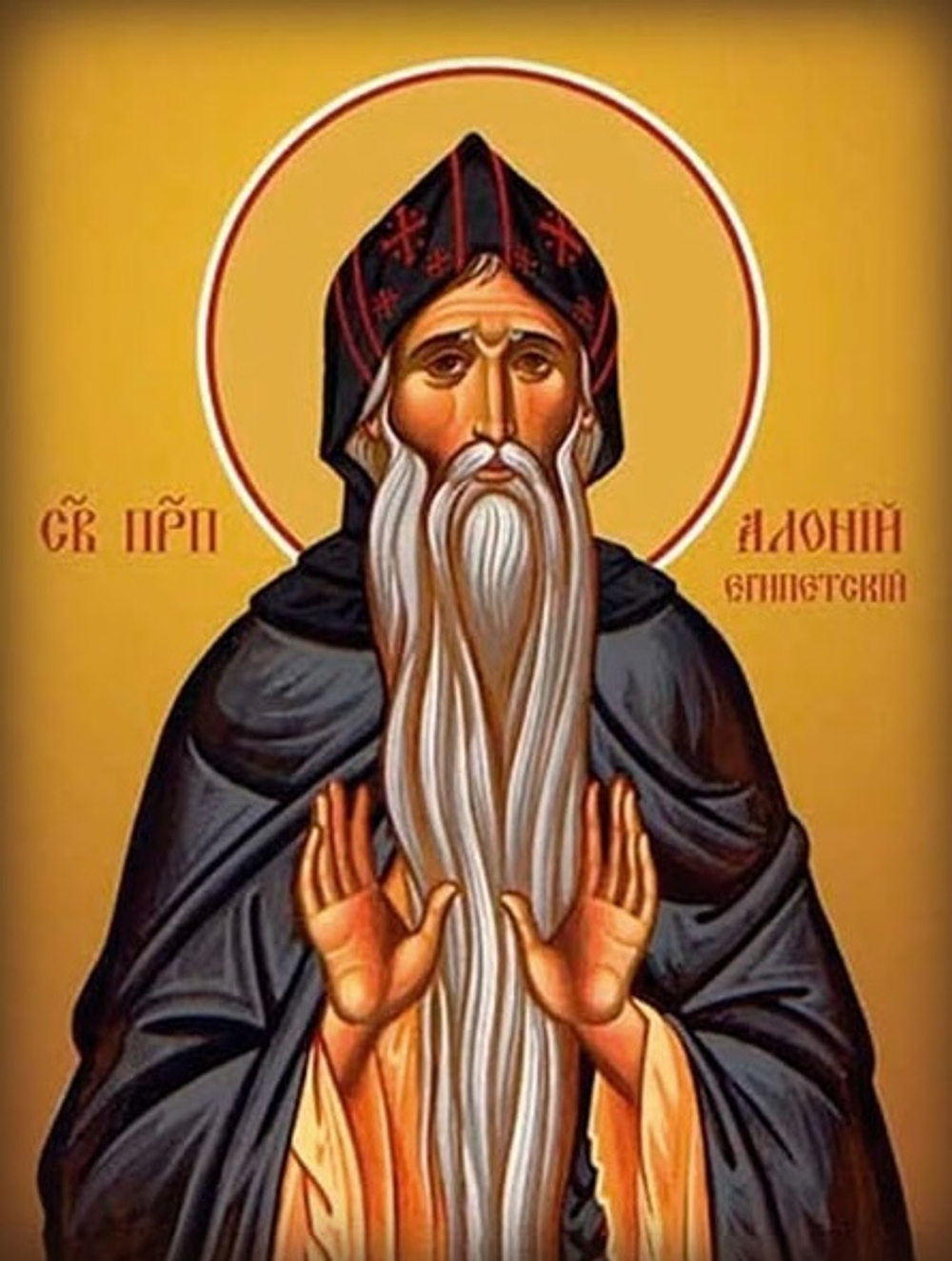 Икона на дереве " Алоний Египетский преподобный "