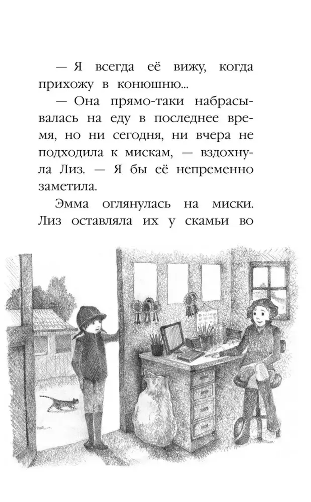 Котёнок Сэмми, или Семья для крохи (выпуск 31)