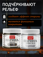 Комбо жидких патин (аммонит+лунная пыль) 2х20 мл