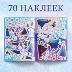 Книга с наклейками «Найди отличия» Холодное сердце