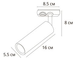Трековый светильник Arte Lamp