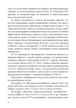 Гуптасадхана-тантра (PDF)