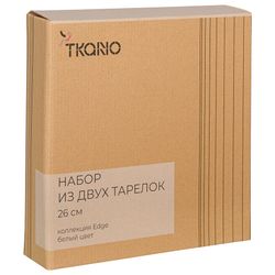 Набор из двух тарелок белого цвета из коллекции Edge, 26 см