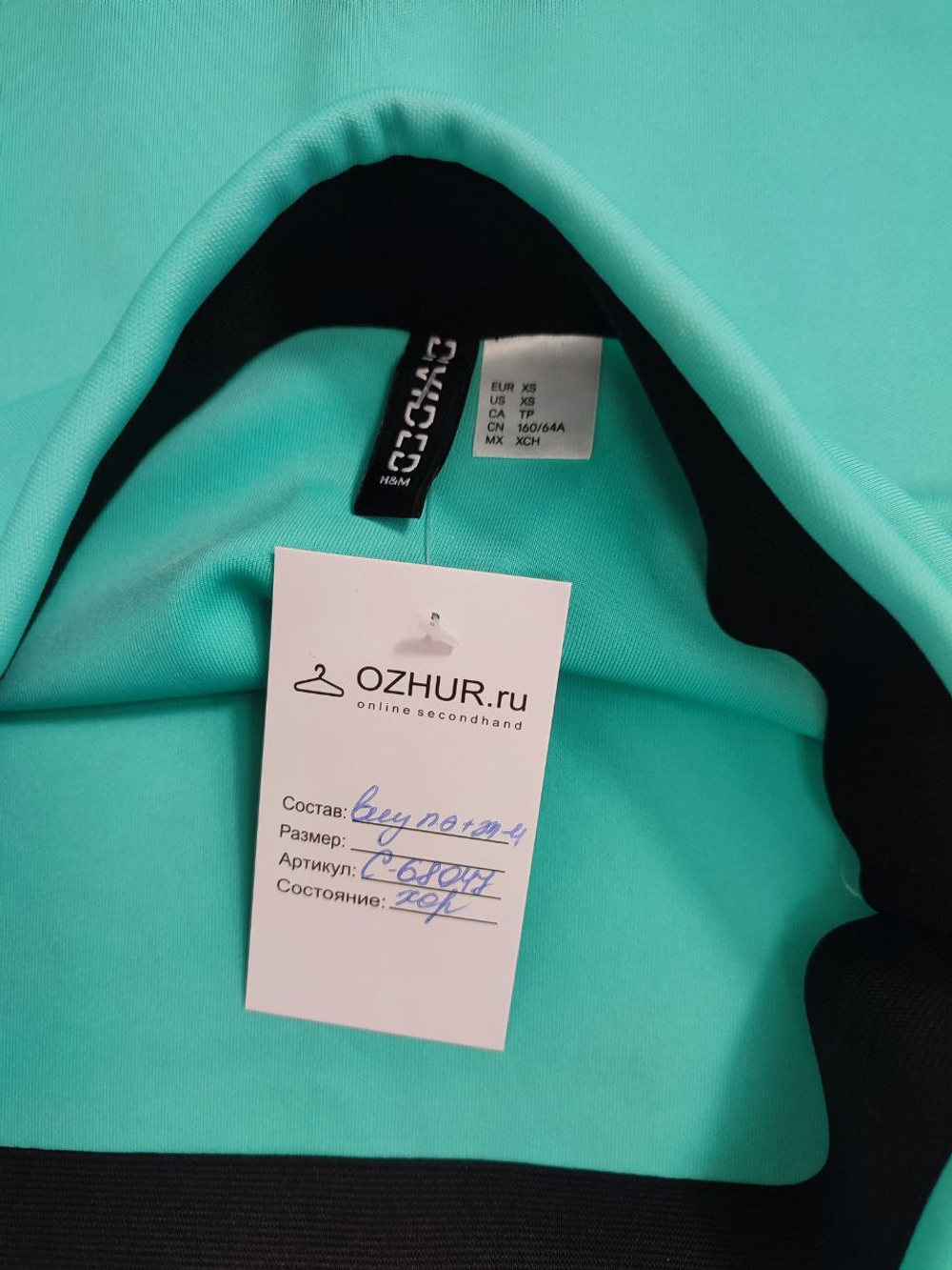 Юбка H&M бирюзовая 42 размер