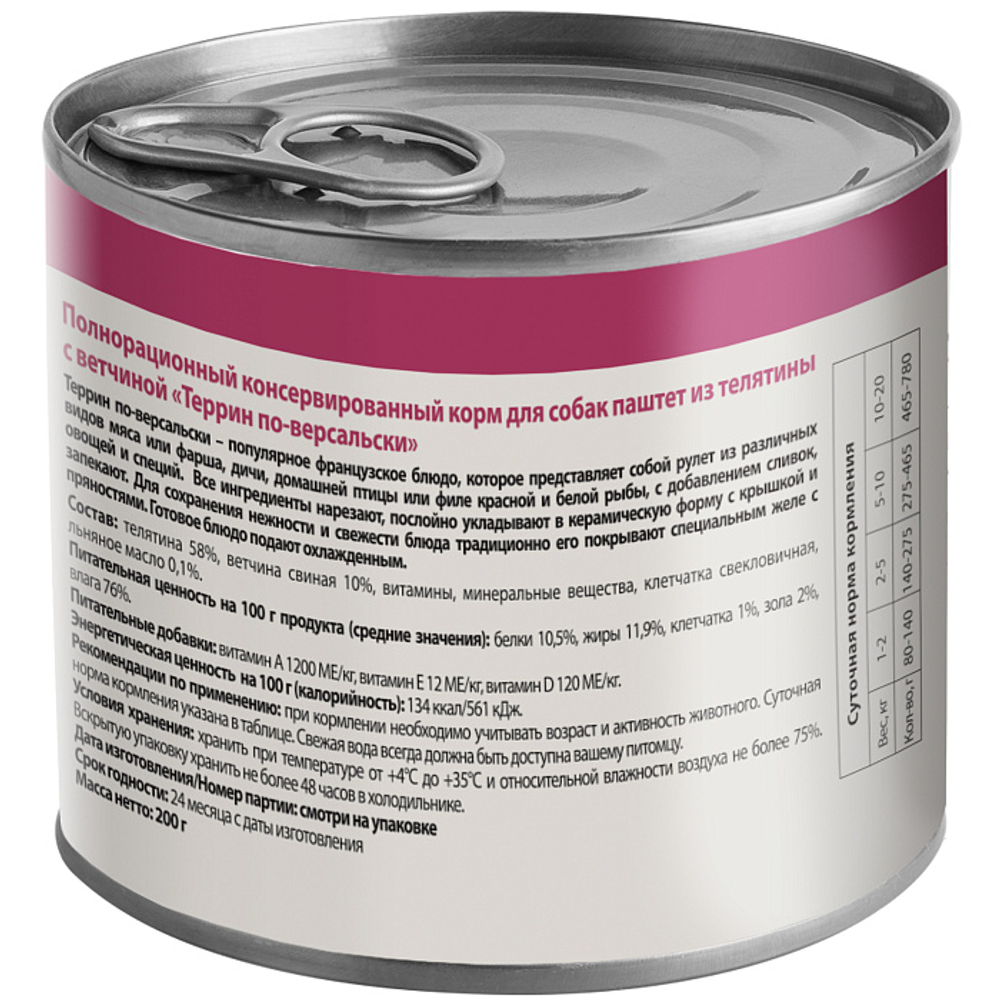 Влажный корм Мнямс Деликатес Паштет из телятины с ветчиной для собак всех пород "Террин по-версальски" 200 г