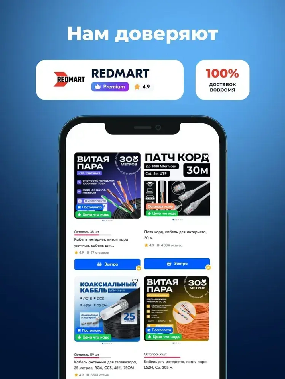 Витая пара, интернет кабель уличный, 100 метров, CCA, UTP, 8 жил