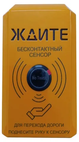 табло вызова ТВП