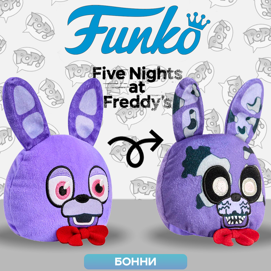 Фигурка плюшевая Funko Plush FNAF Reversible Heads Bonnie 4" 64983