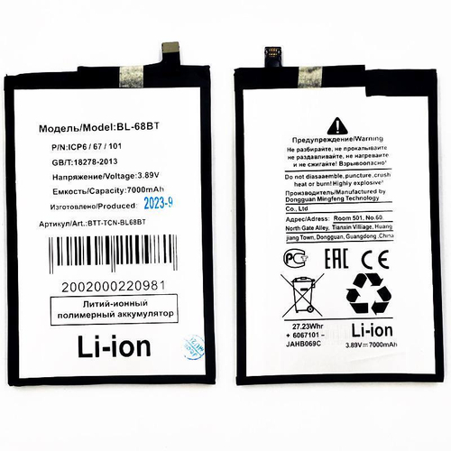 Аккумулятор для Tecno Pova Neo 2 BL-68BT