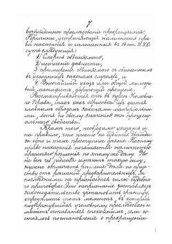 Курс русского уголовного судопроизводства | Фойницкий Иван Яковлевич