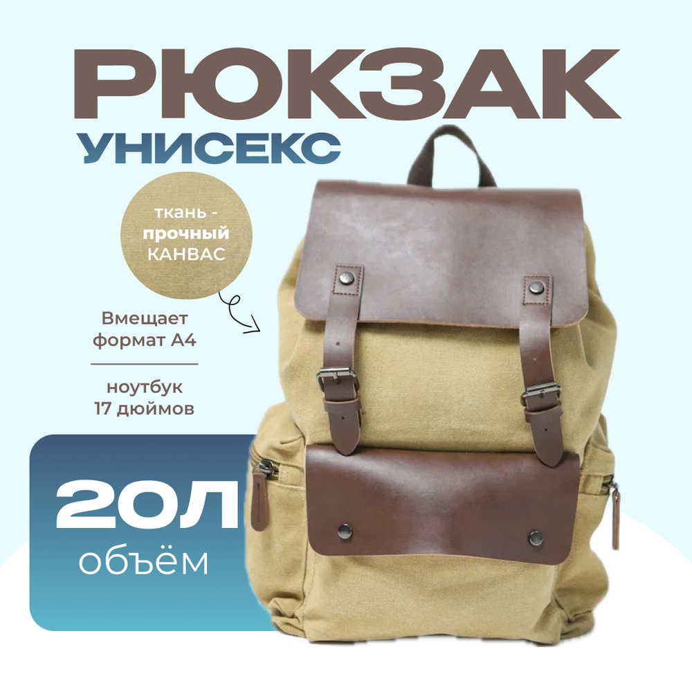 Рюкзак Техас - Хаки