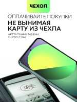 Чехол BROSCORP для Samsung Galaxy S22+ (арт. SS-S22P-TPU-01-POCKET )