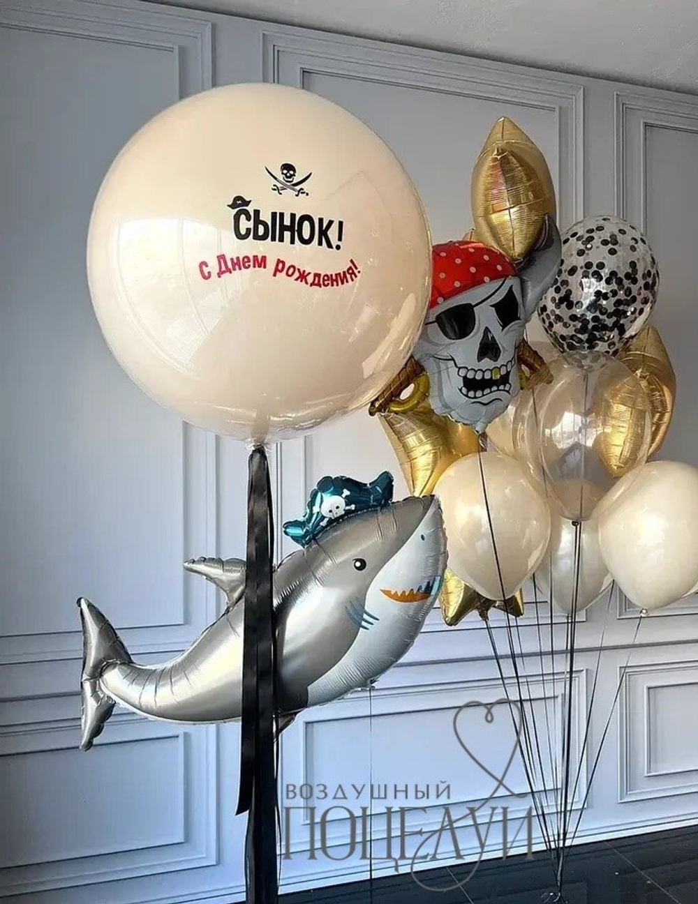 Набор" Пират"