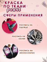 Краска по ткани и обуви, одежды акриловая перламутровая «Малиновая»